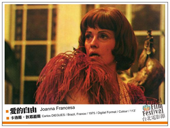 《愛的自由》Joanna Francesa 《愛的自由》Joanna Francesa