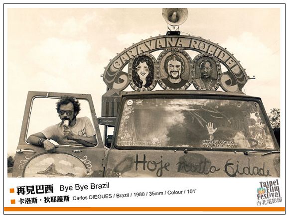 《再見巴西》Bye Bye Brazil 《再見巴西》Bye Bye Brazil