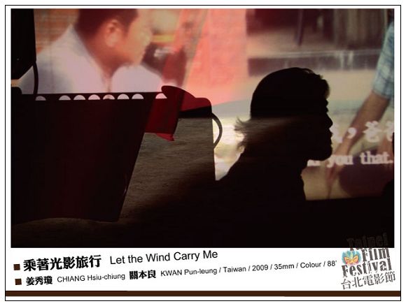 《乘著光影旅行》Let the Wind Carry Me  