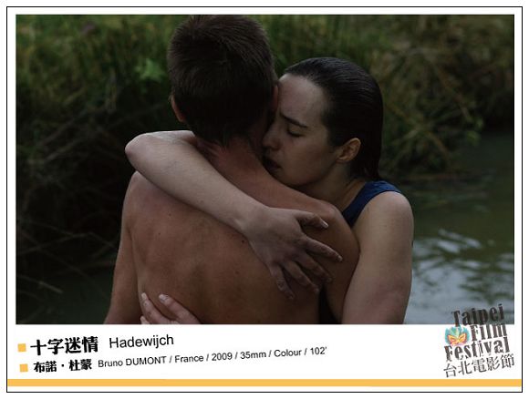 《十字迷情》Hadewijch 《十字迷情》Hadewijch