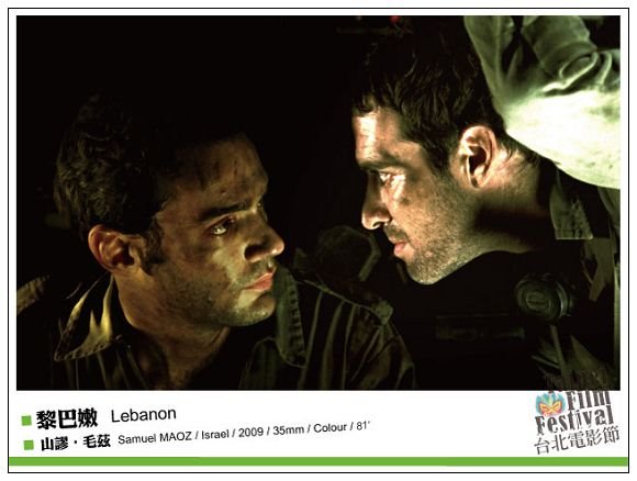 《黎巴嫩》 Lebanon