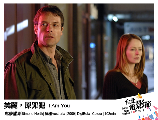 095美麗,原罪犯 I Am You.jpg 095美麗,原罪犯 I Am You.jpg