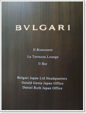 bvlgari japan ltd