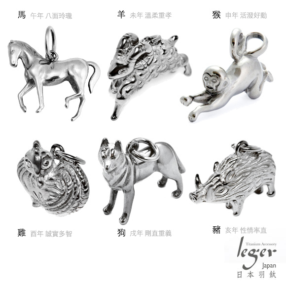 十二生肖-全墜飾_580_2 十二生肖-全墜飾_580_2