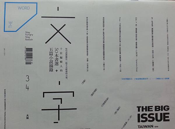 THE BIG ISSUE-文字