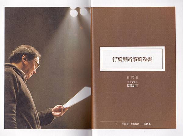 閱讀的力量-陶傳正