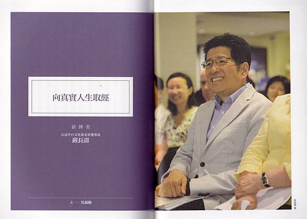 閱讀的力量-嚴長壽