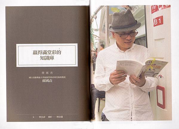 閱讀的力量-蘇國垚