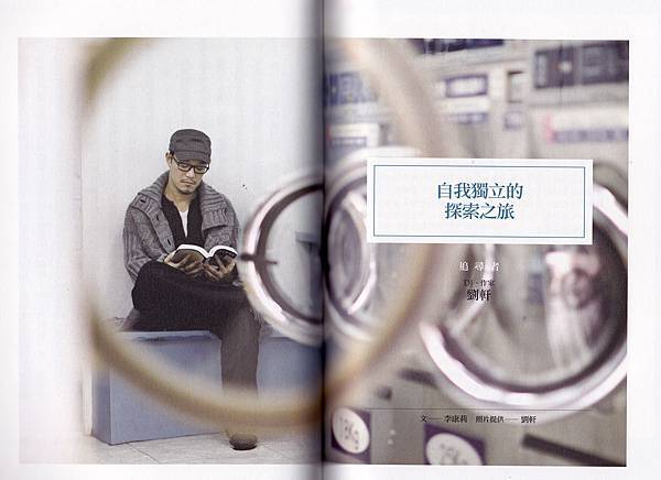 閱讀的力量-劉軒