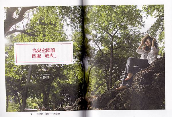 閱讀的力量-幸佳蕙