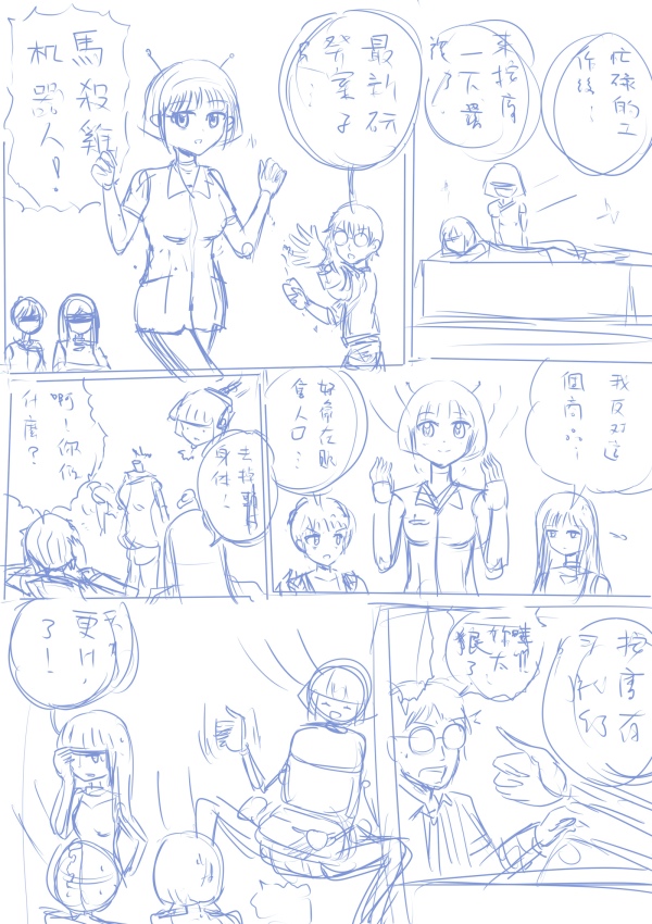 11x_按摩機器人Draft 11x_按摩機器人Draft