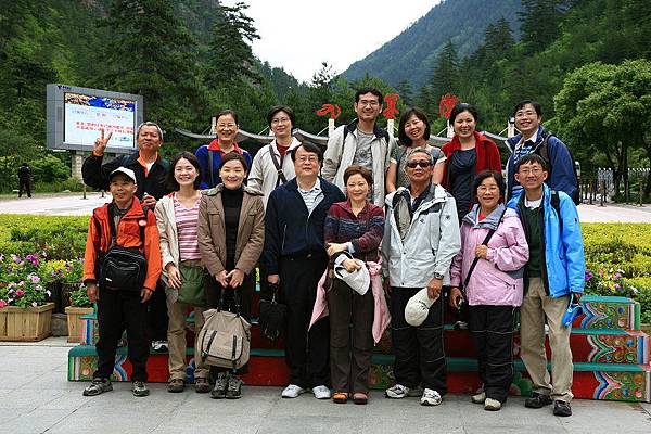 九寨溝 大門口 九寨溝 大門口