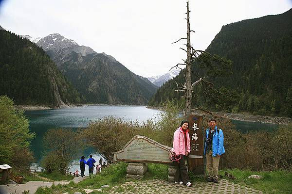 九寨溝 長海 九寨溝 長海