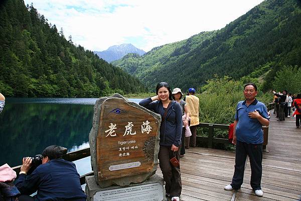 九寨溝 老虎海 九寨溝 老虎海