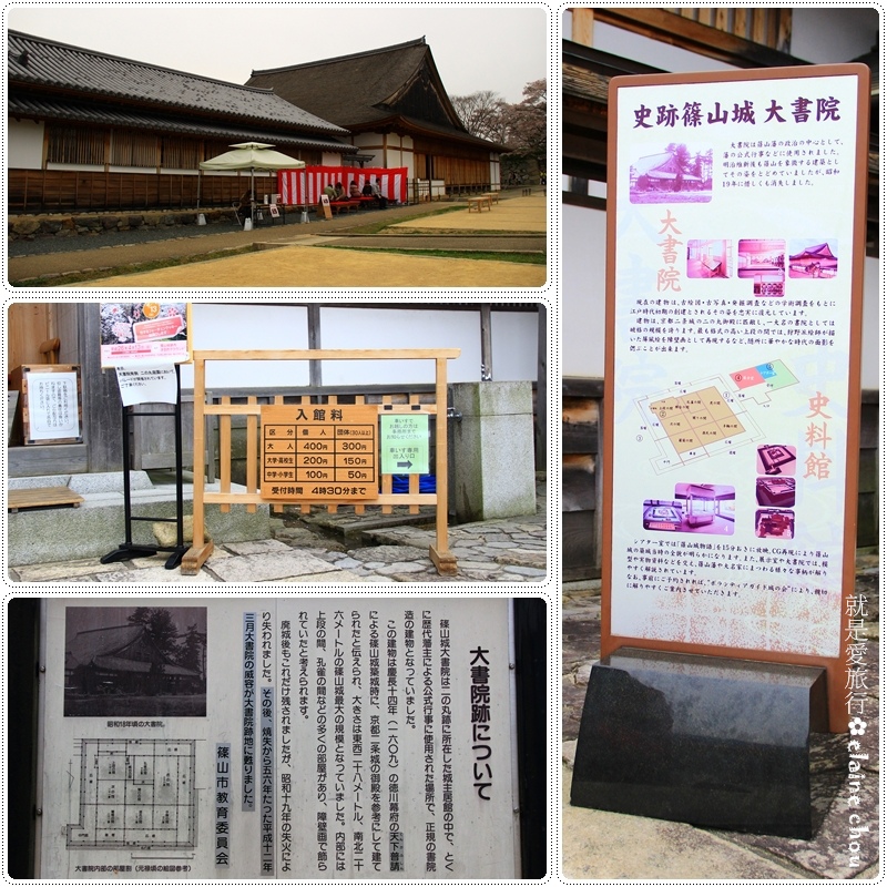 篠山城跡15.jpg 篠山城跡15.jpg