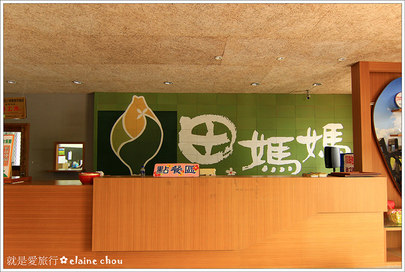 田媽媽池上便當08.jpg 田媽媽池上便當08.jpg