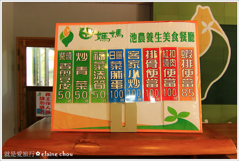 田媽媽池上便當09.jpg 田媽媽池上便當09.jpg