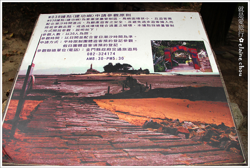 建功嶼02.JPG 建功嶼02.JPG