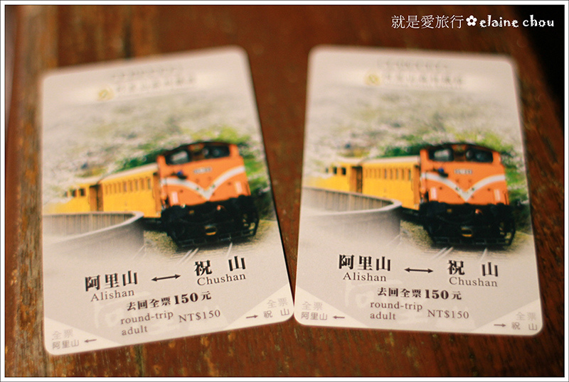 阿里山02.jpg