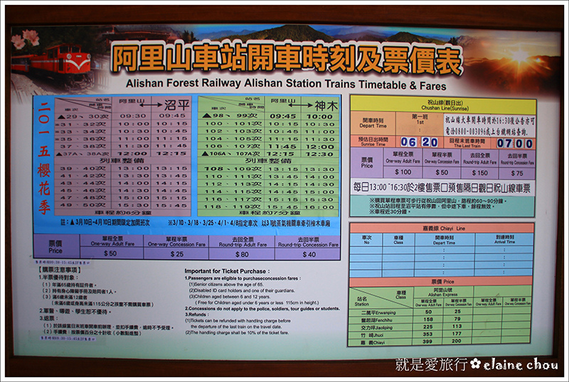 阿里山40.JPG