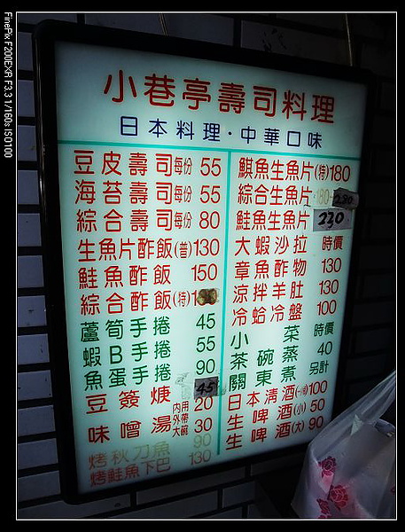 小攤子旁的簡單價目 小攤子旁的簡單價目