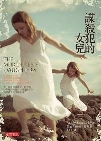 the murderer's daughter.jpg the murderer's daughter.jpg
