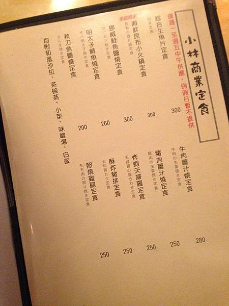 小林壽司菜單