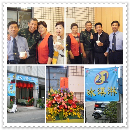 21冰淇淋.jpg 21冰淇淋.jpg