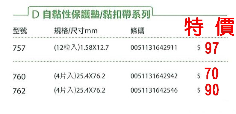 4-31魔鬼沾字