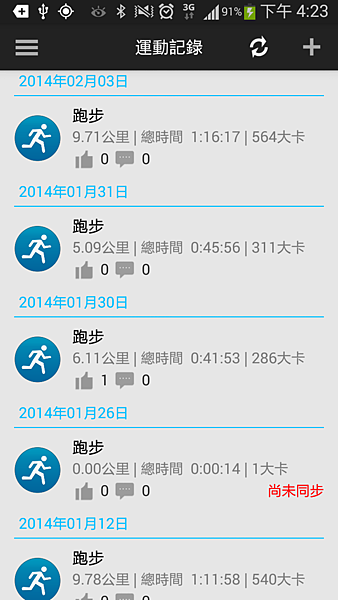 Screenshot_2014-02-04-16-23-53