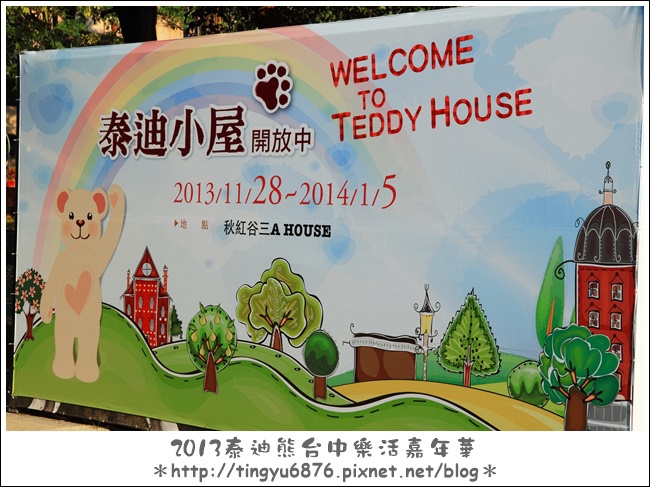 台中泰迪熊展209.JPG 台中泰迪熊展209.JPG