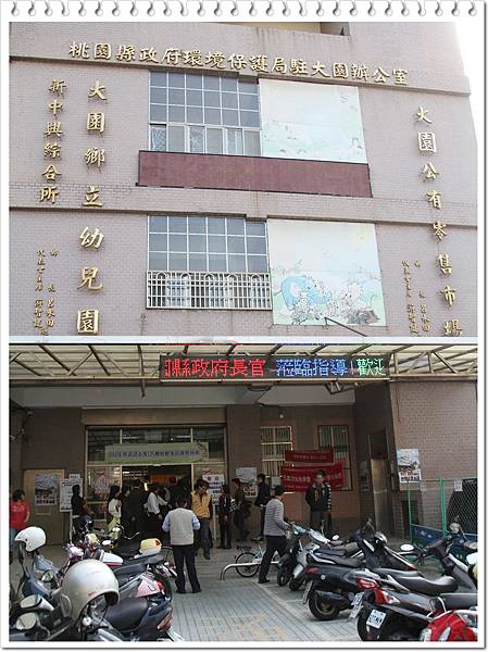 大園市場 大園市場