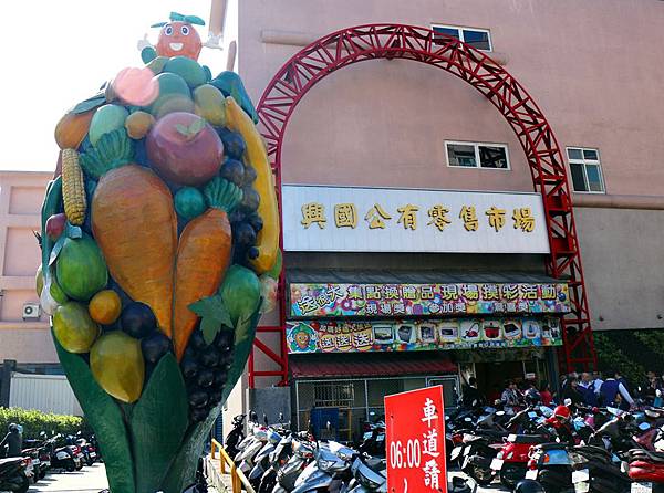 桃園縣興國公有零售市場,中壢市興國市場,特色名攤, 桃園縣興國公有零售市場,中壢市興國市場,特色名攤,