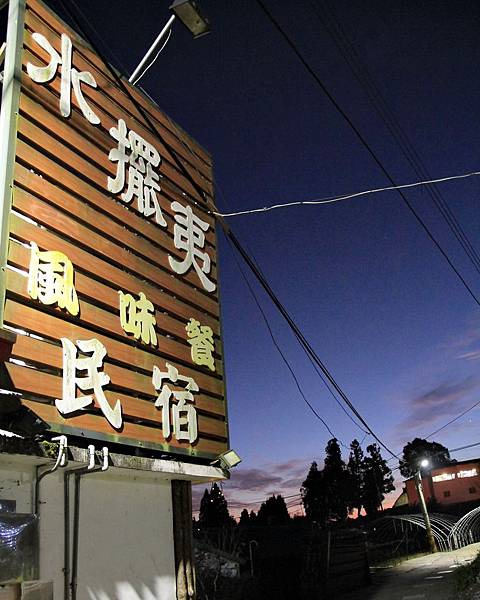 清境水擺夷民宿餐廳,奇珍包料魚,清境高麗菜,酸木瓜湯,雲南椒麻雞 清境水擺夷民宿餐廳,奇珍包料魚,清境高麗菜,酸木瓜湯,雲南椒麻雞