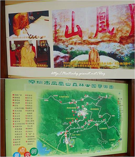 鳳凰山 鳳凰山