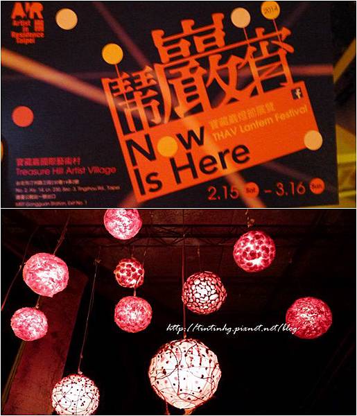寶藏嚴點燈 寶藏嚴點燈