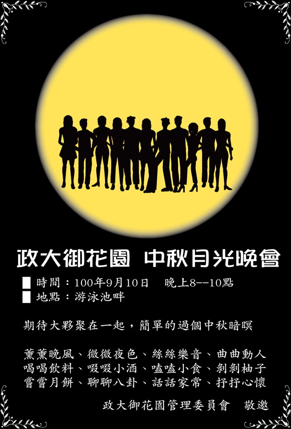 100moonday-s.jpg 100moonday-s.jpg