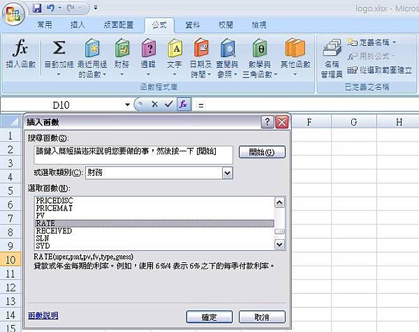 利率計算 rate 利率計算 rate