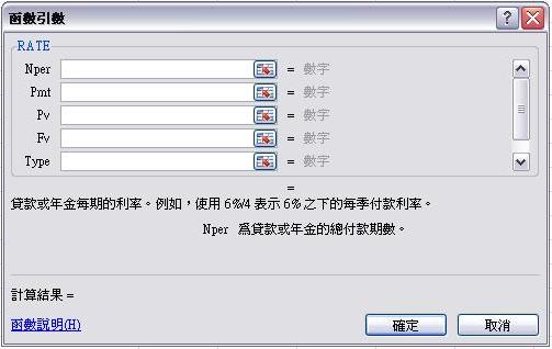 rate怎麼輸入值 rate怎麼輸入值