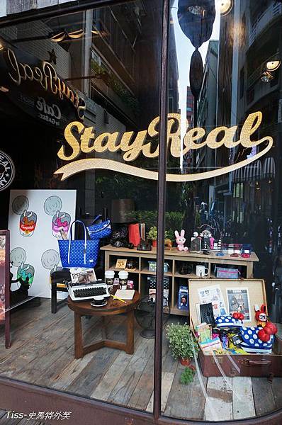 stayreal6.jpg stayreal6.jpg