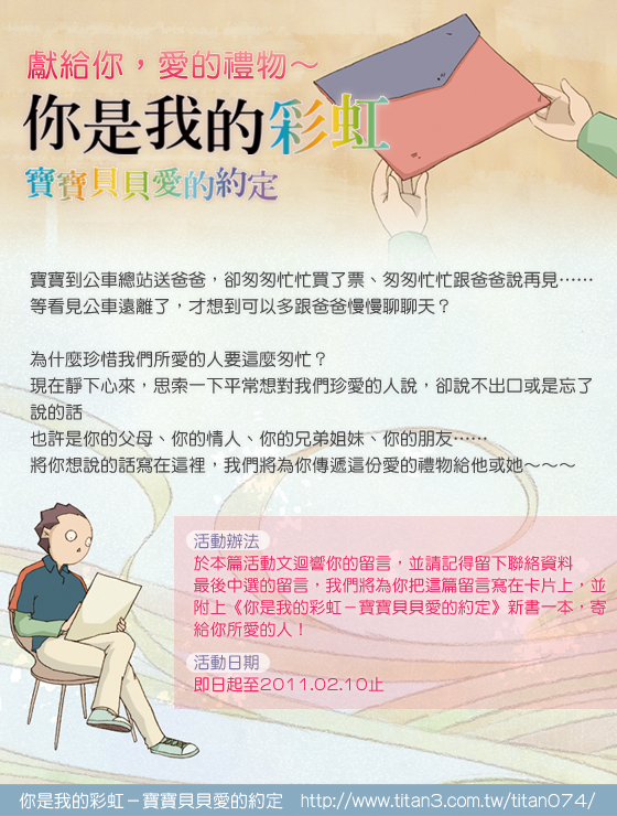 網路活動.jpg 網路活動.jpg