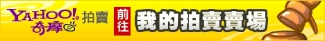 奇摩banner