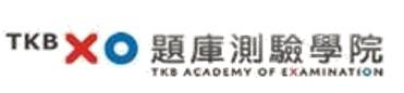 XO題庫測驗學院