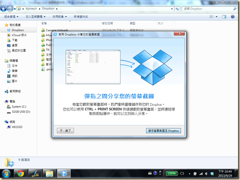 螢幕截圖 2013-09-29 22.49.07 螢幕截圖 2013-09-29 22.49.07
