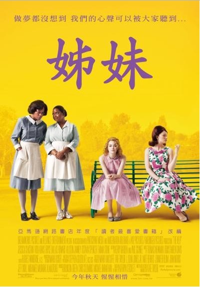 姊妹 姊妹