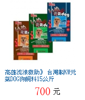 描述: http://tw.ptnr.yimg.com/no/gd/img?gdid=3794811&fc=blue&s=70&vec=1