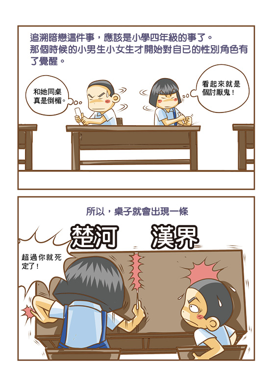 愛情紀念冊-小紙條