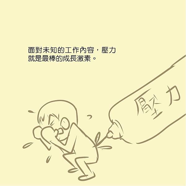 20131014行政院青輔會酸甜苦辣7.jpg