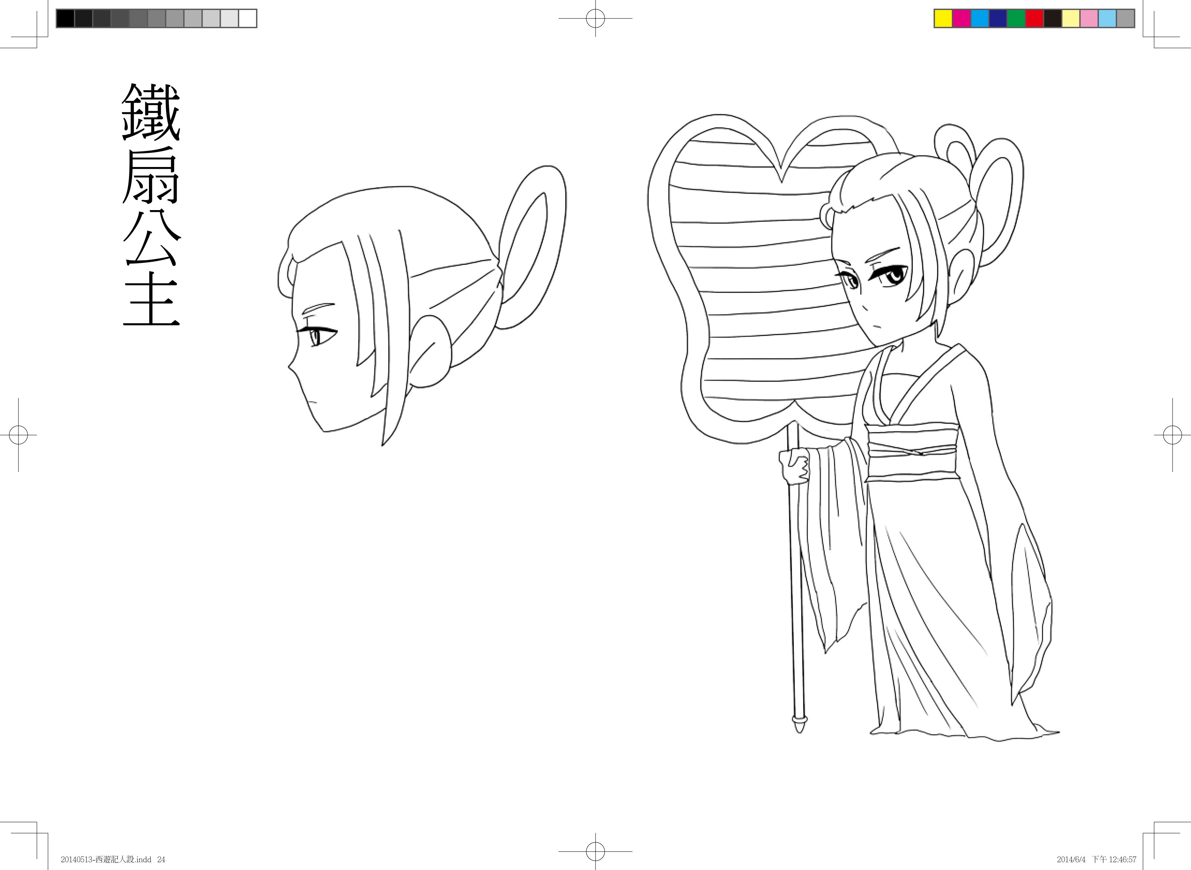 20140604-西遊記人設-24.jpg