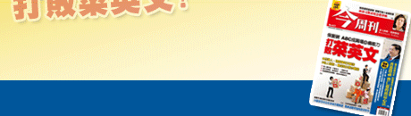 今周刊.gif 今周刊.gif